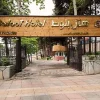 هتل-بلوط-تهران