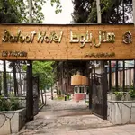 ۱۰ هتل و اقامتگاه برتر تهران که باید بشناسید 4 هتل-بلوط-(ولنجک)