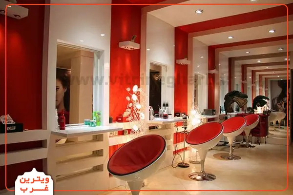 ویژگی سالن زیبایی خوب، نکات کلیدی برای انتخاب بهترین آرایشگاه 1 مزایای-سالن-خوب