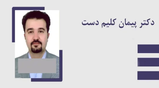 روانپزشک-پیمان-کلیم-دست-(سعادت-آباد)
