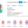 دکتر-زنان-آل-محمد