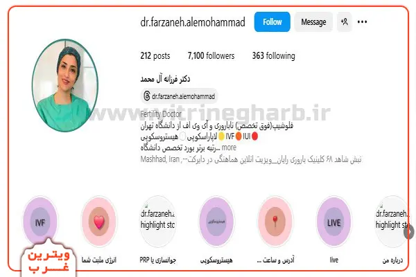 دکتر-زنان-فرزانه-آل-محمد