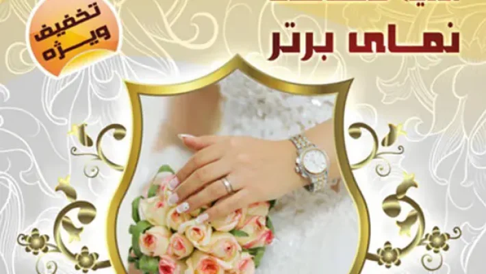 آتلیه-نمای-برتر