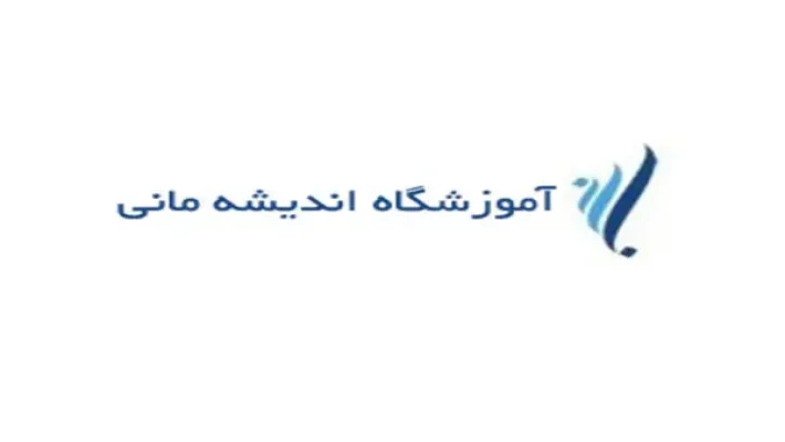 آموزشگاه-کامپیوتر-مانی