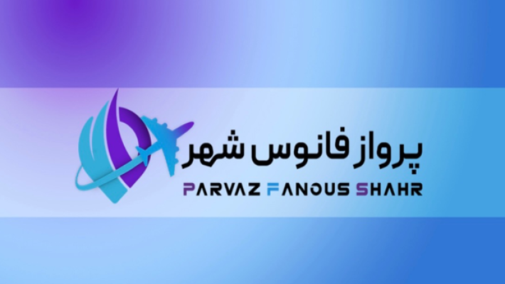 آژانس-مسافرتی-فانوس-شهر-(جنت-آباد)