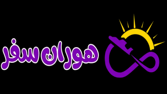 آژانس-مسافرتی-هوران-سفر-(سعادت-آباد)