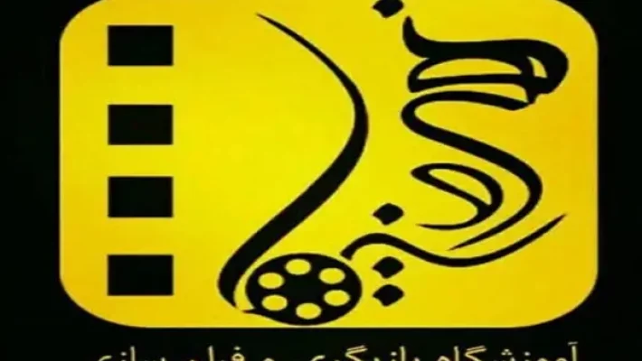 آکادمی-بازیگری-هنر-و-سینما