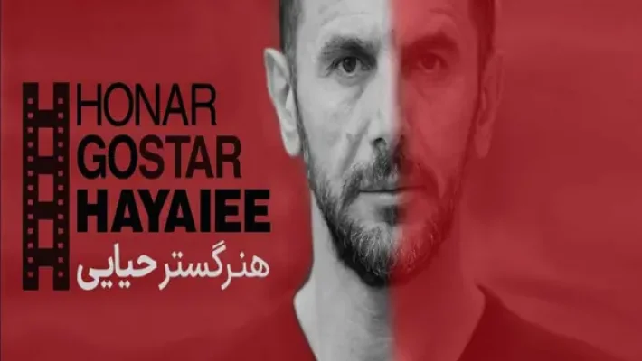 آکادمی-بازیگری-هنرگستر-امین-حیایی