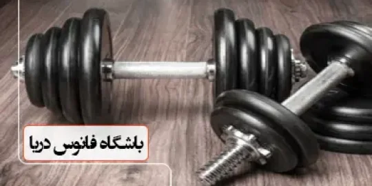 ویترین غرب تهران