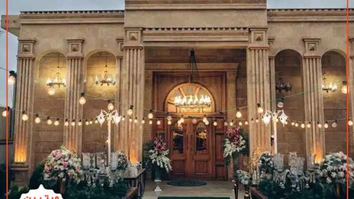 تشریفات-رویال