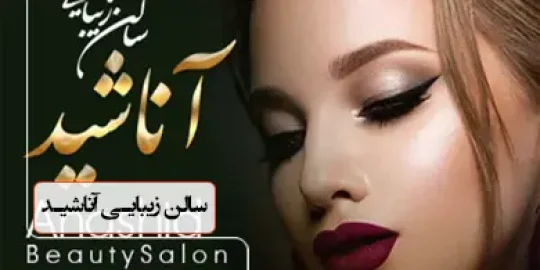 ویترین غرب تهران