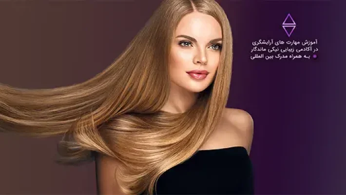 سالن نیکی ماندگار