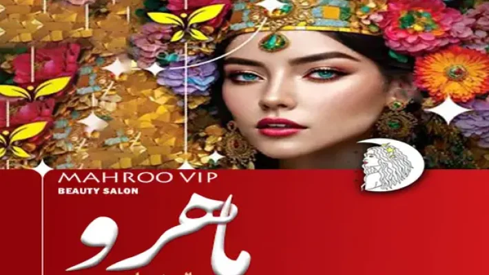 سالن-زیبایی-ماهرو
