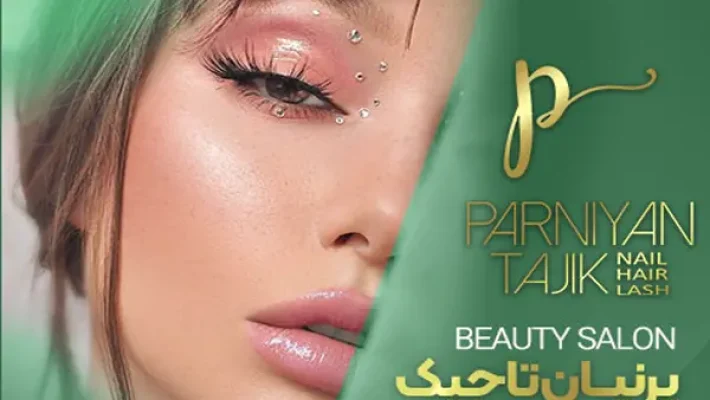 سالن-زیبایی-پرنیان-تاجیک