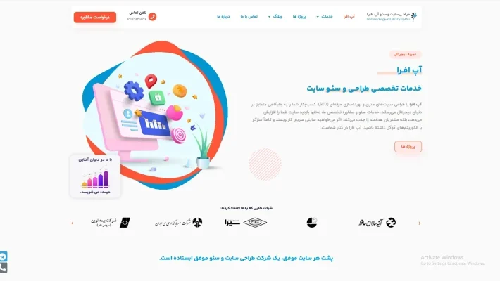 طراحـی و سئو سایت