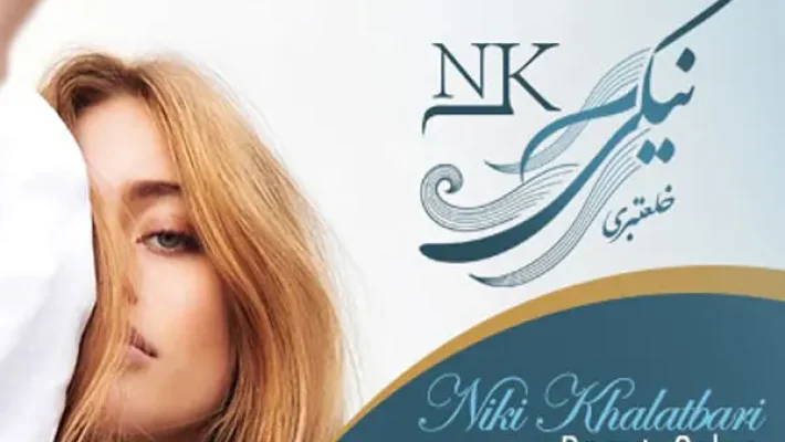 سالن نیکی خلعتبری