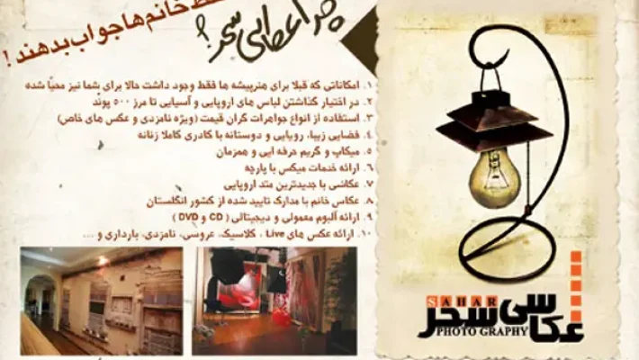 عکاسی-سحر-سعادت-آباد