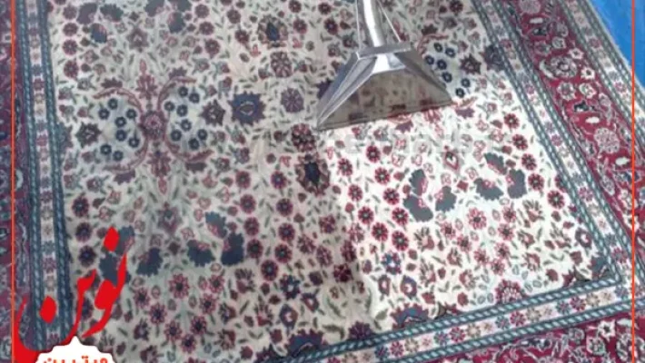 قالیشویی-نوین-(آریاشهر)