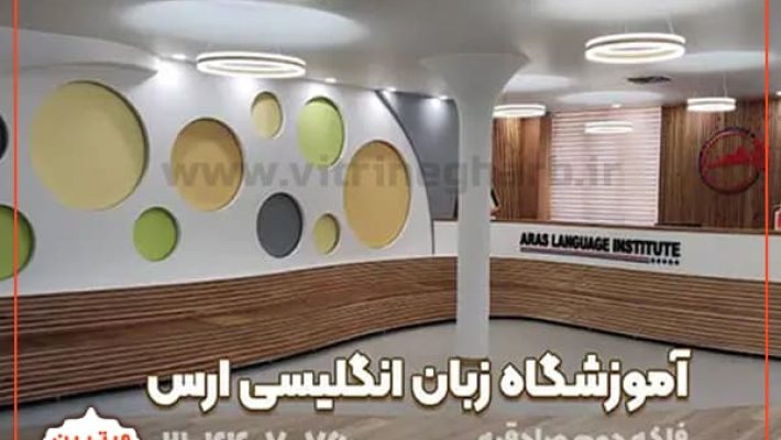 موسس-زبان-انگلیسی