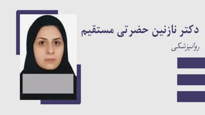 نازنین-حضرتی