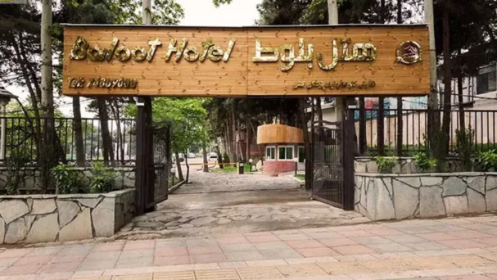 هتل-بلوط-تهران
