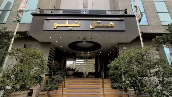 هتل-نیلو-تهران