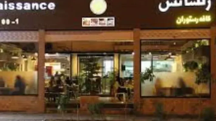 کافه-رنسانس