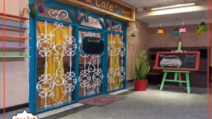 کافه ماسه تا