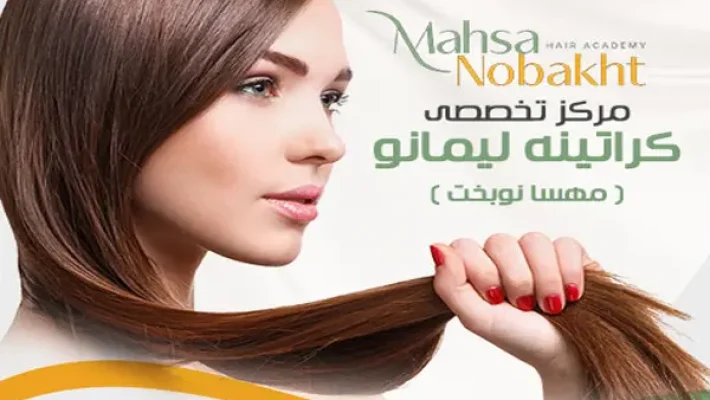 کراتین-لیمانو