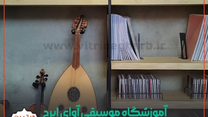 کلاس-موسیقی-در-سعادت آباد