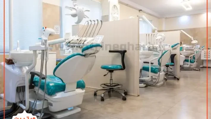 کلینیک-دندانپزشکی-پدیدار-(فردوس)
