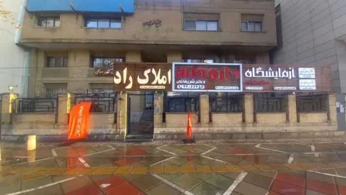 گروه-املاک-راد